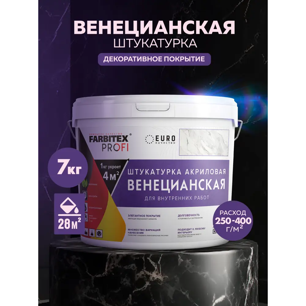 Штукатурка декоративная Farbitex Profi Венецианская цвет белый 7 кг STLM-2151037 - Вид №3
