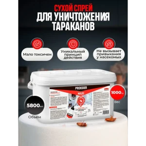 91931013 Средство для уничтожения насекомых Proxider PFX00129 0.58 л STLM-1441300