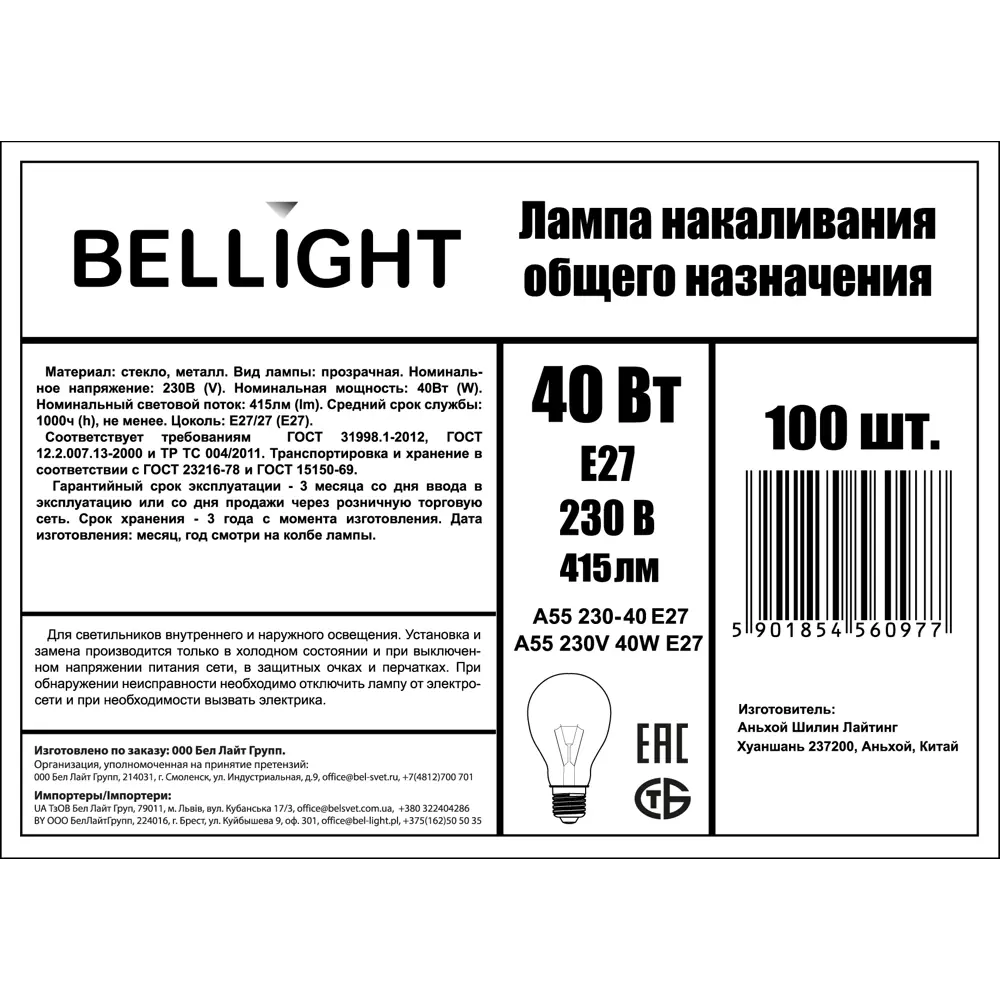 BELLIGHT Лампа накаливания E27 40Вт с теплым светом для уютного интерьера 14007908 STLM-0909581 - Вид №3