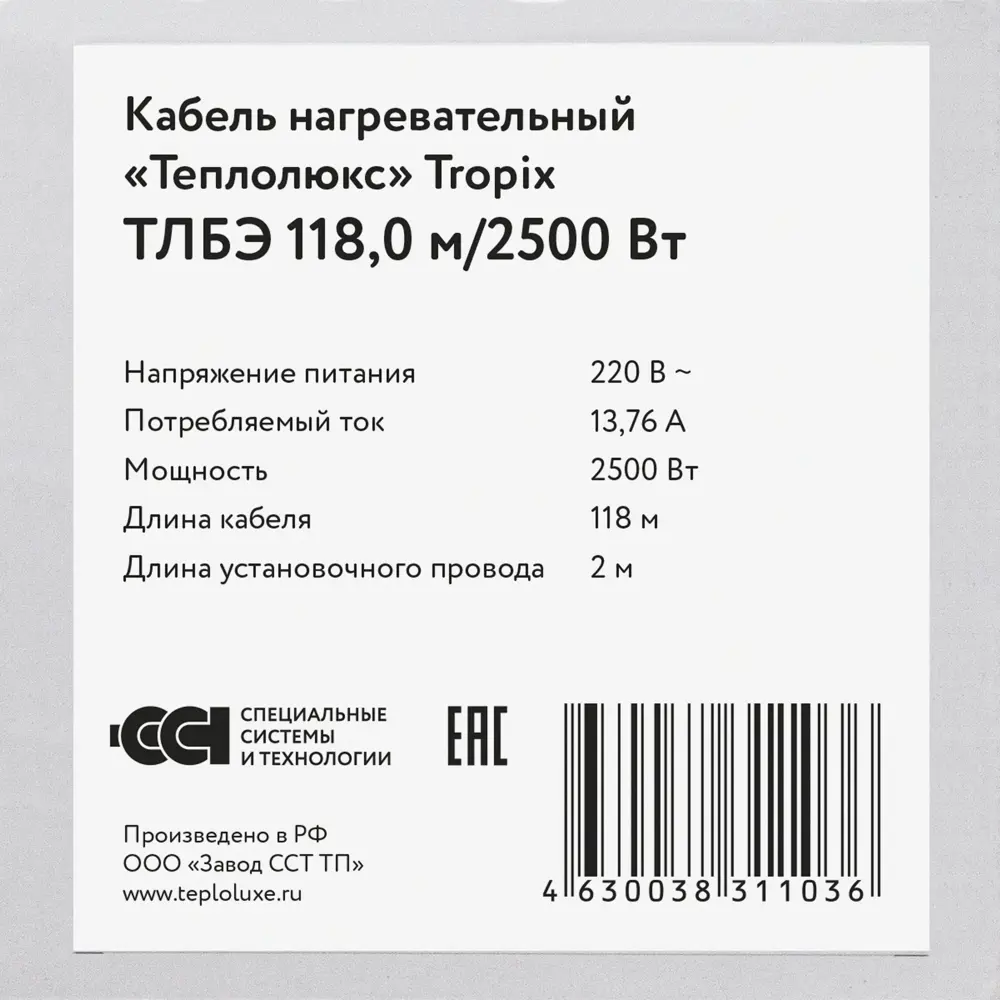 Нагревательный кабель для теплого пола Теплолюкс 118 м, 2500 Вт 82150003 STLM-2063369  - Вид №3