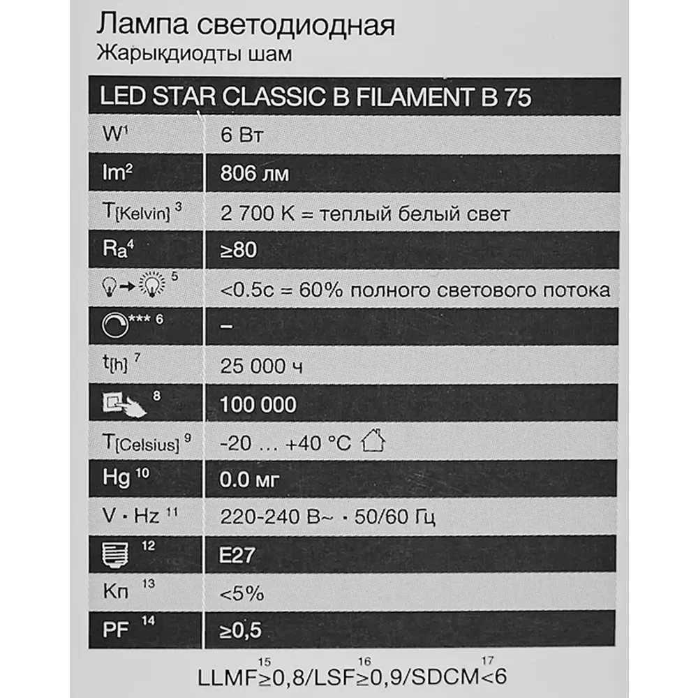 OSRAM LED-лампа филаментная свеча E27 6Вт теплый свет 85306952 STLM-1565994 - Вид №4