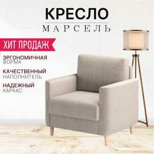 91938306 Кресло Ami Марсель ami 82x86x80 см искусственная замша цвет бежевый STLM-1372923