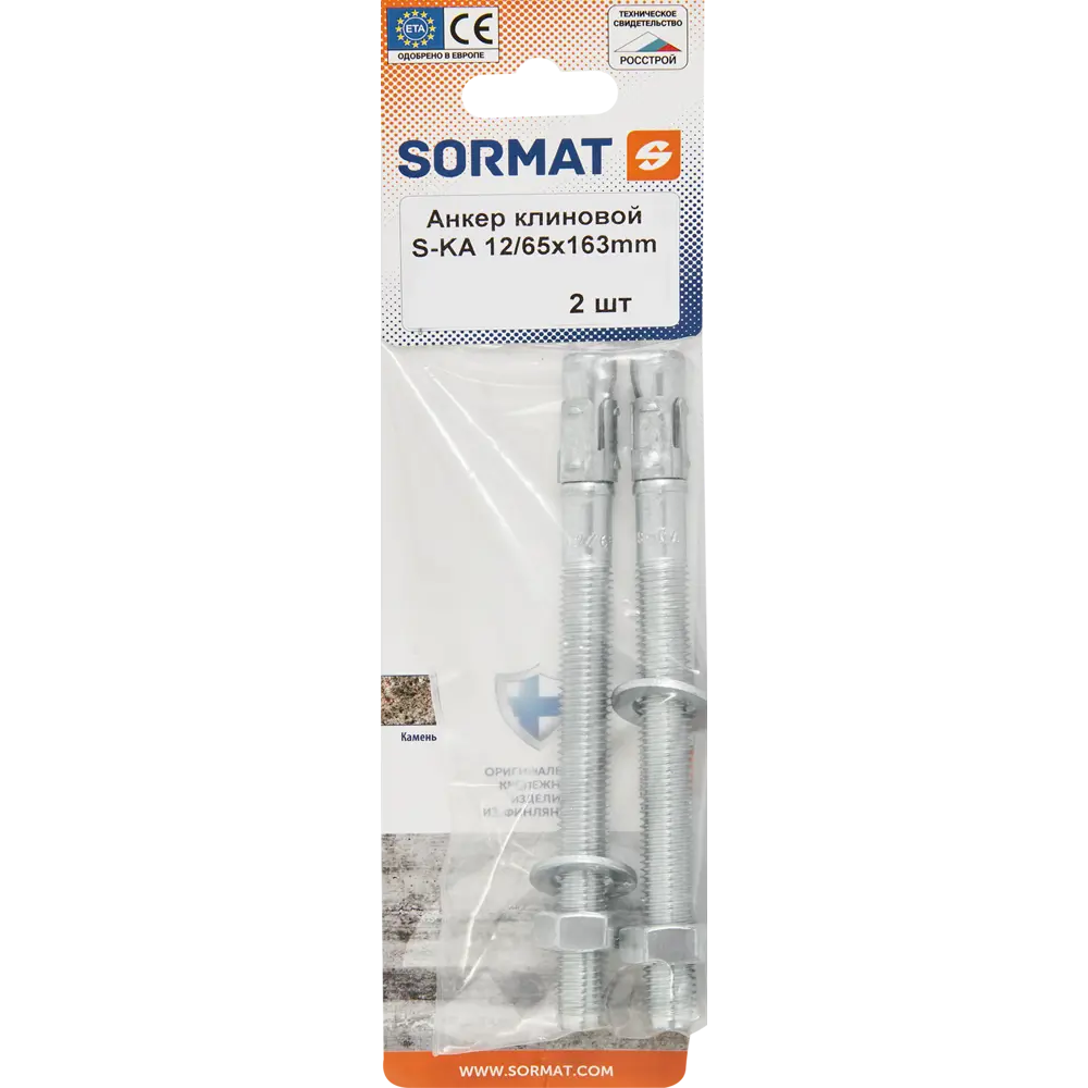 Анкер клиновой Sormat S-KA 12/65x163 мм 2 шт. 84257426 STLM-2161493  - Вид №4