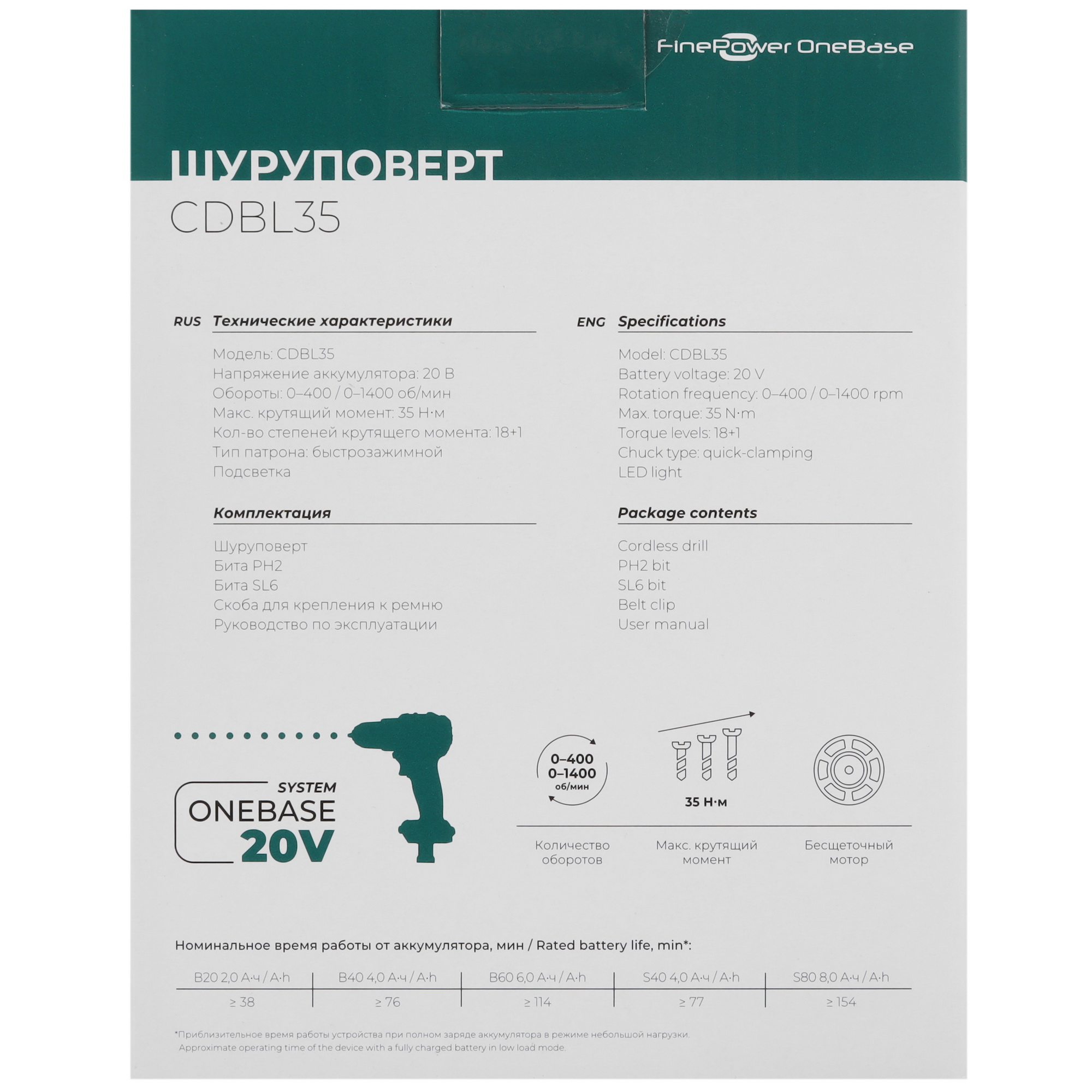 Дрель-шуруповерт FinePower OneBase CDBL35 OneBase20  Без АКБ 5433161 STDN-0021492 - Вид №8