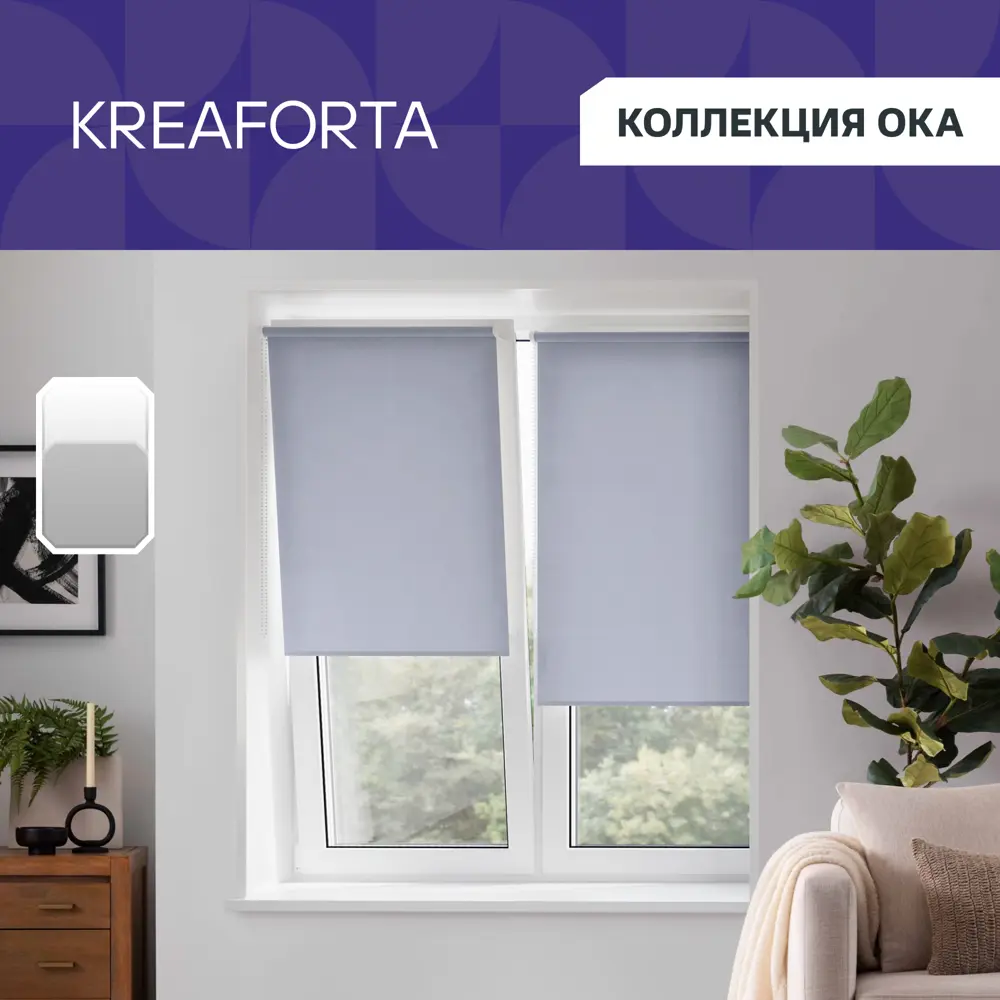 Штора рулонная KREAFORTA Ока 120x160 см серая 89390107 STLM-2040184 - Вид №1
