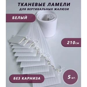 91661327 Ламели для вертикальных жалюзи Бинар Лайф 5 шт 210 см цвет белый STLM-1024510