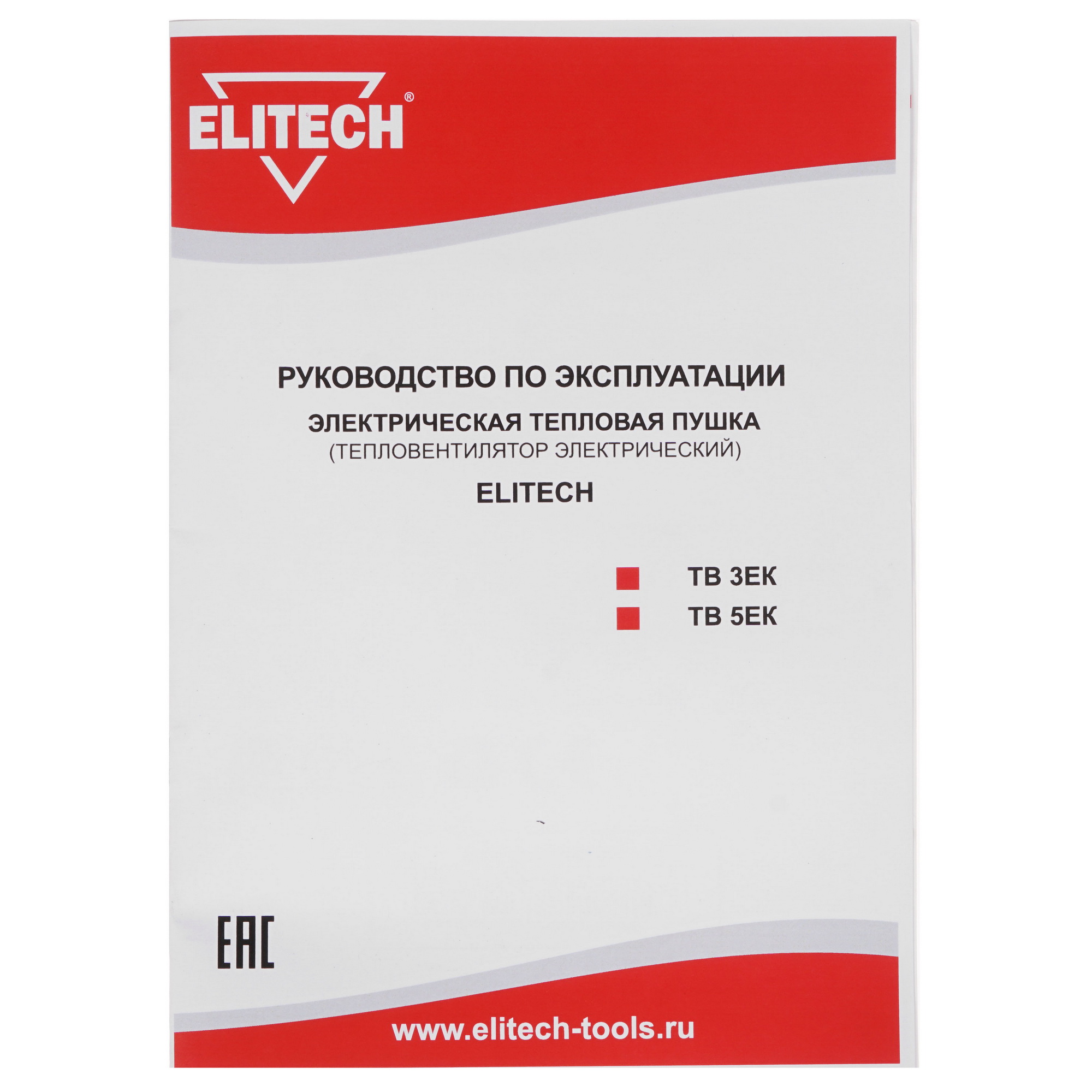 8195550 Тепловая пушка электрическая Elitech ТВ 5ЕК STDN-0030854 - Вид №9