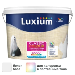 Краска для обоев моющаяся Luxium Classic Colour матовая цвет белый база BW 9 л