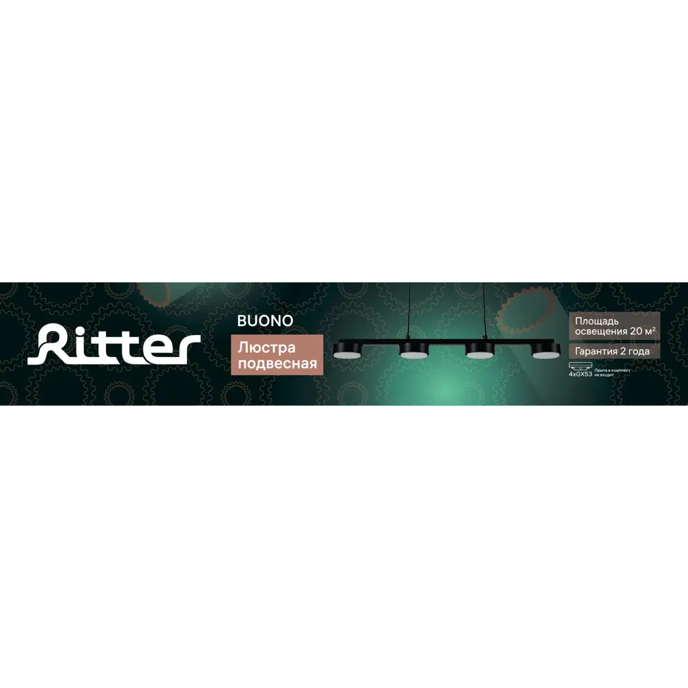 Люстра потолочная Buono 51444 6 4 лампы 20 м² цвет черный 89446198 STLM-2088169 RITTER  - Вид №13