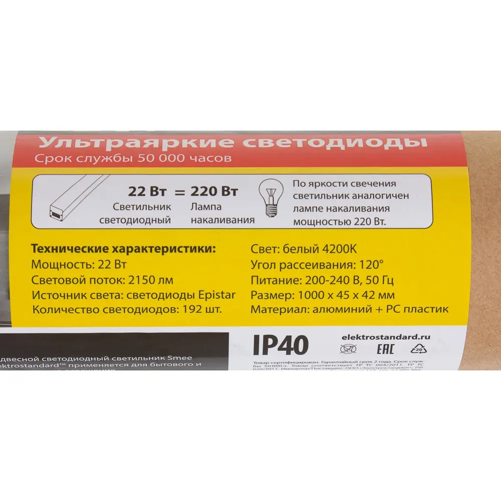 Светильник подвесной светодиодный 22 Вт, цвет никель Elektrostandard STLM-2158594 - Вид №4