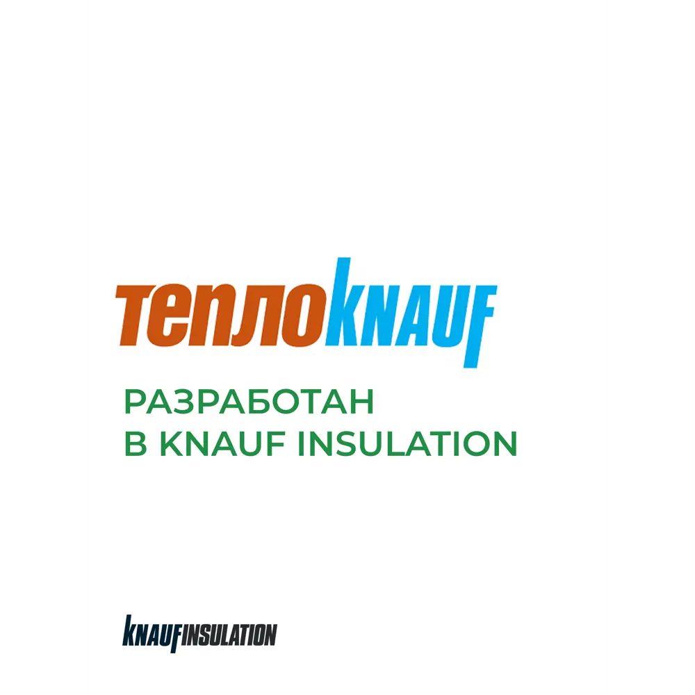 Утеплитель Knauf Insulation ТеплоKnauf Стена 50 мм 12 шт 610x1300 мм 9.516 м² STLM-2013849 - Вид №2