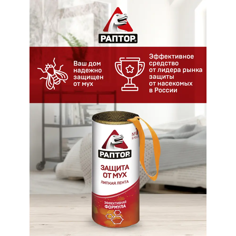 Santreyd Лента-ловушка от мух для дома и цветов 82640696 STLM-0032676 - Вид №3