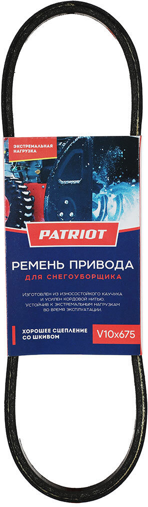 90290174 Ремень V10X675 для снегоуборщика Сибирь 997ЕКХ STLM-0170799 PATRIOT