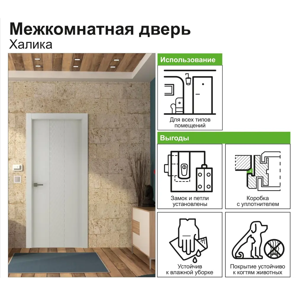 Дверь межкомнатная Халика глухая полипропилен цвет белый 70x200 см (с замком) 82332381 STLM-2041564 BELWOODDOORS  - Вид №3
