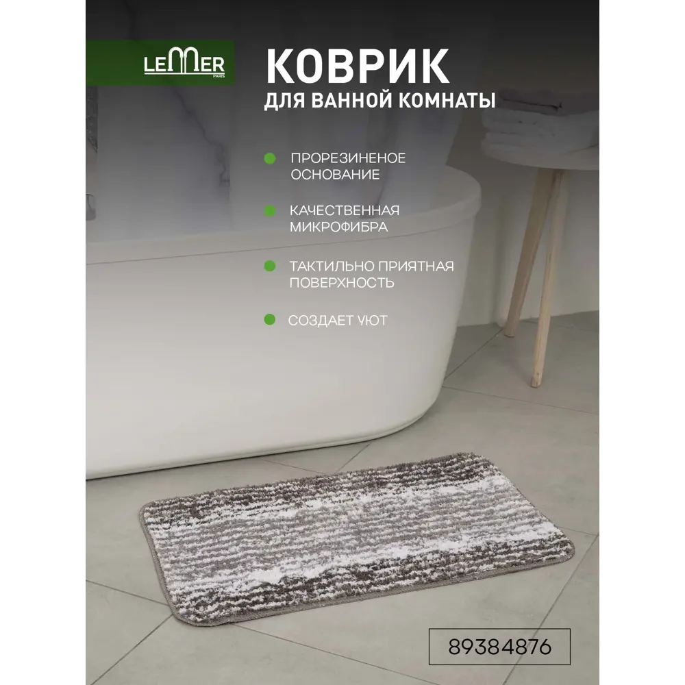 Коврик для ванной LEMER Wood - элегантный акцент вашего интерьера 89384876 STLM-1569975 - Вид №2