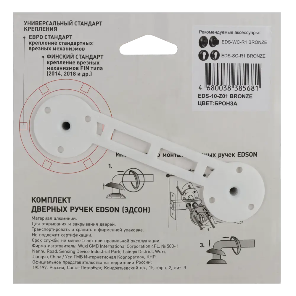 Дверная ручка EDSON EDS-10-Z01 бронза с автоматическим возвратом 82677958 STLM-0033866 - Вид №3