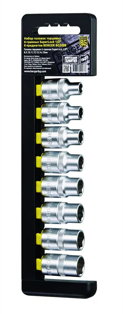 90663645 Набор торцевых головок Berger BG2028 1/2 дюйма, 8 шт. STLM-0848792