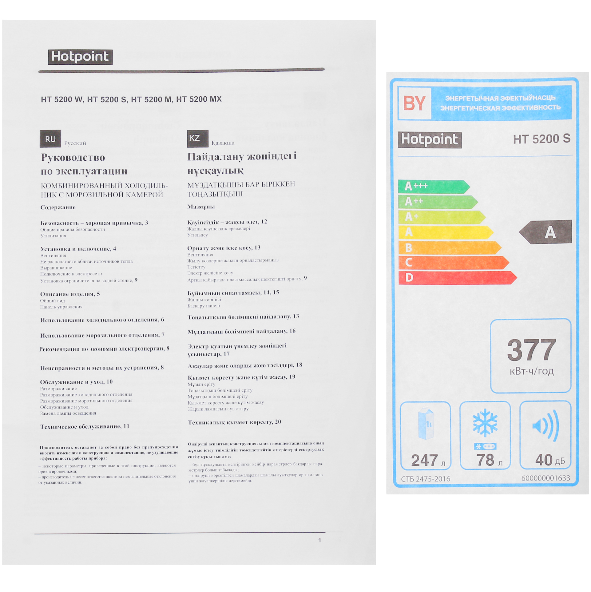 9027545 Холодильник с морозильником   Hotpoint HT 5200 S серый STDN-0037649 - Вид №12