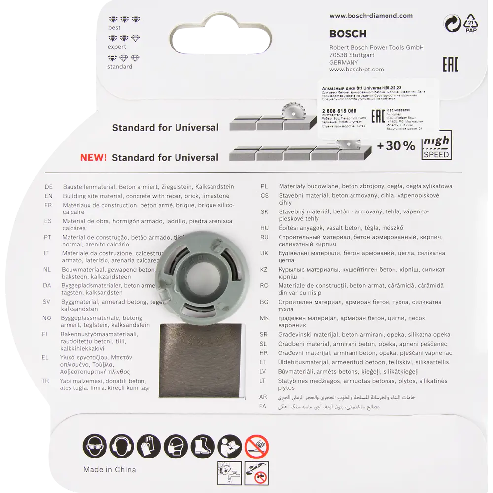 Диск отрезной универсальный Bosch Stf Universal, 125x22 мм 80158969 STLM-2020248 BOSCH PROFESSIONAL  - Вид №3