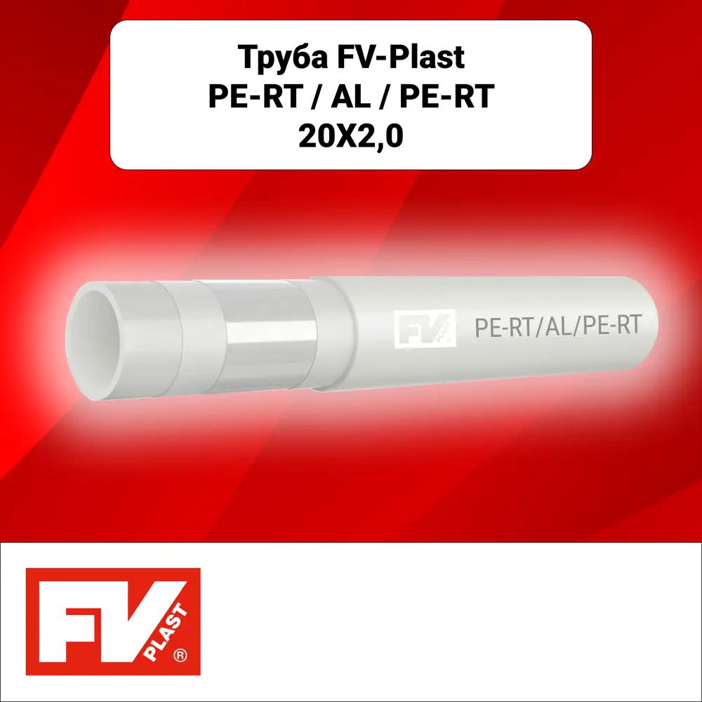 91522037 Труба для отопления Fv-plast 20x2.0 мм бухта 200 м STLM-0806479