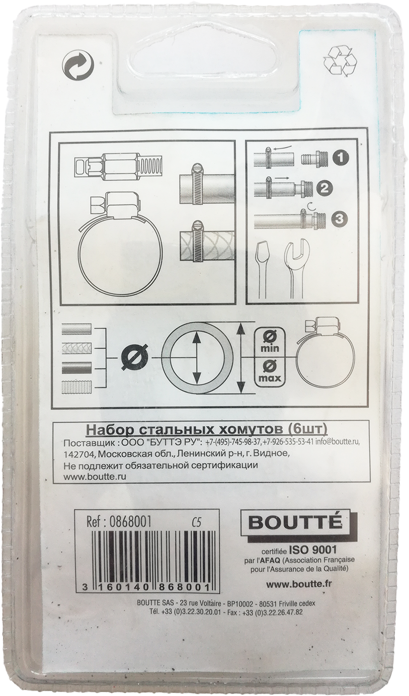 90315454 Набор стальных хомутов 25 мм 2 шт 30 мм 2 шт 35 мм 2 шт STLM-0181702 BOUTTE