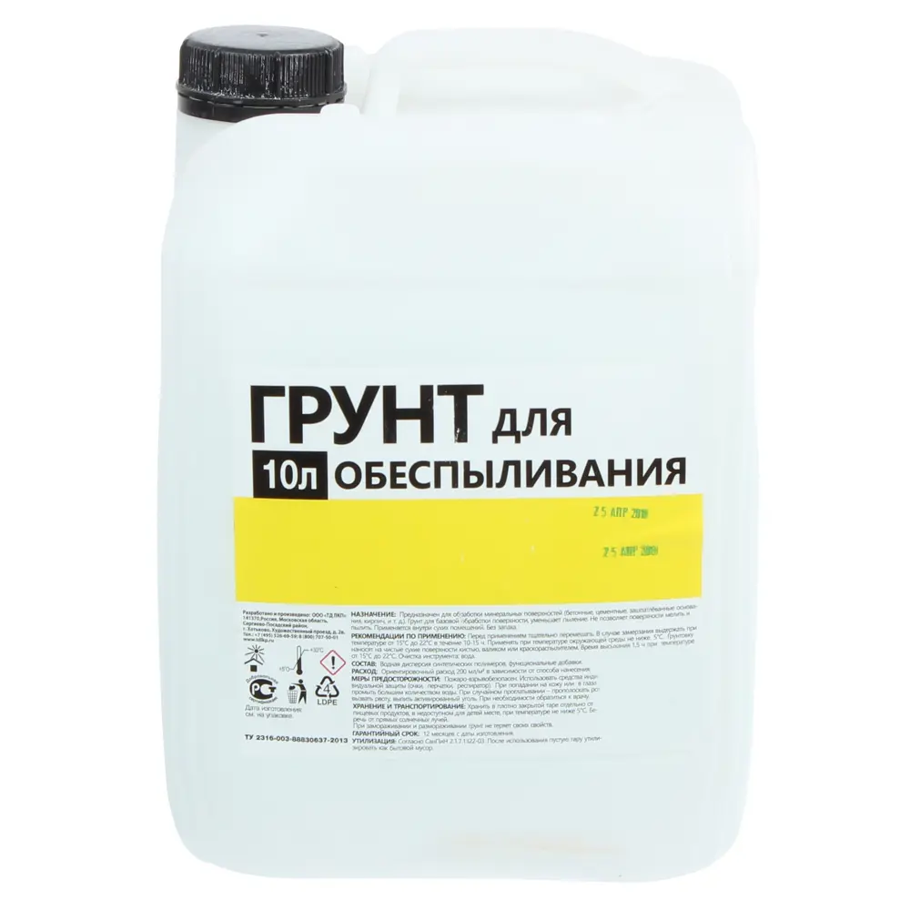 Грунтовка для обеспыливания 10 л 81961582 STLM-2072257 Santreyd 