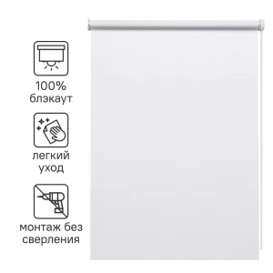 82688240 Штора рулонная блэкаут Inspire Santos 120x175 см белая White 0 STLM-1437425
