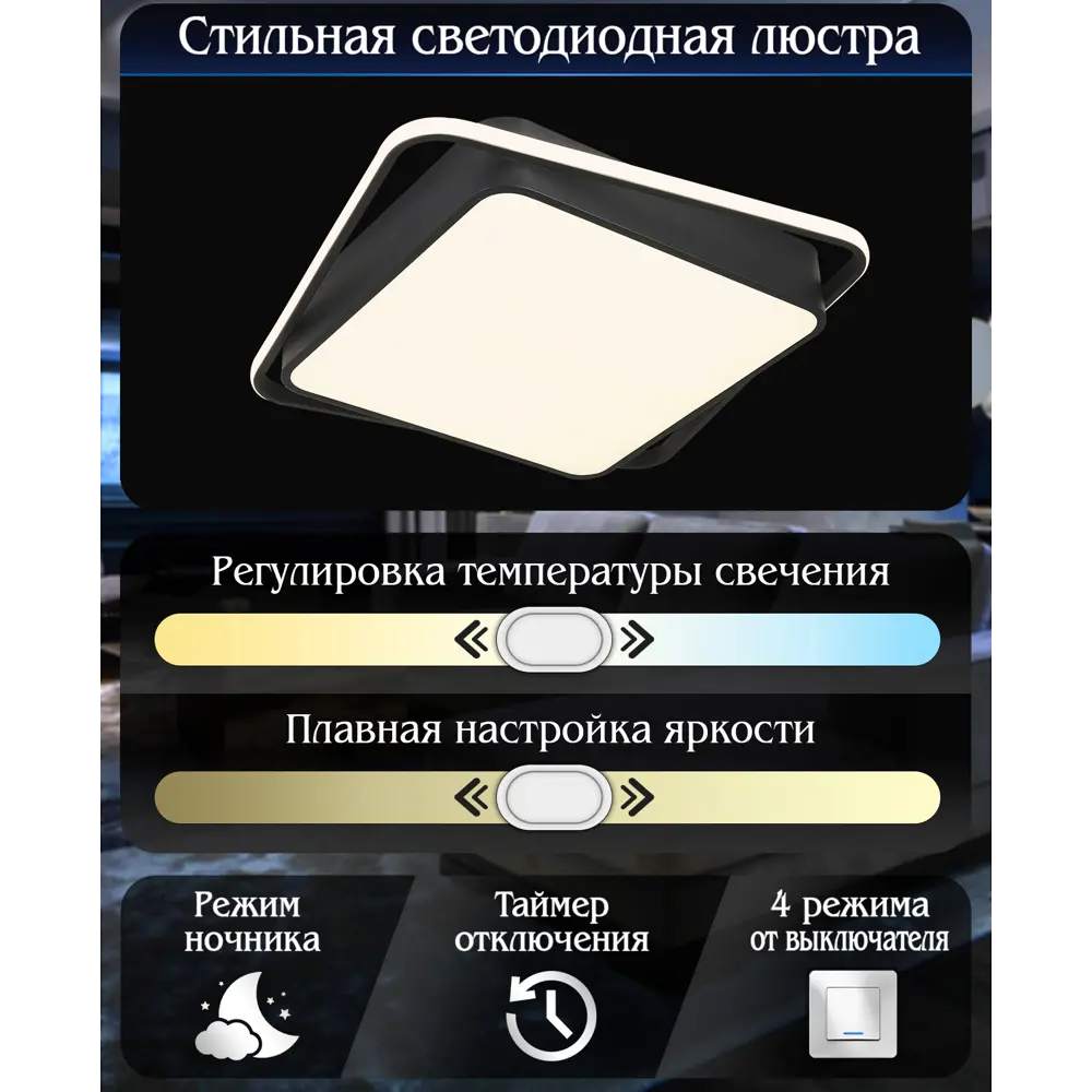 Люстра светодиодная Natali Kovaltseva Future 140 Вт с пультом регулируемый белый свет цвет черный 86918480 STLM-2024119  - Вид №6