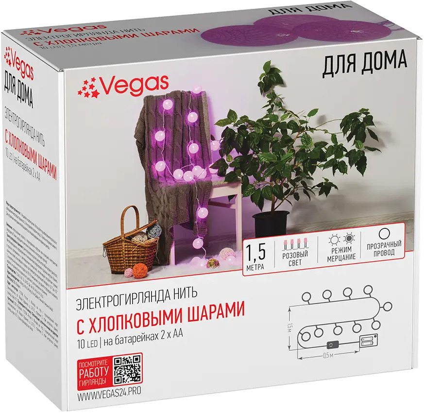 90617965 Электрогирлянда комнатная Vegas 55167 нить 1.5 м 10 ламп розовый 8 режимов работы STLM-0309973