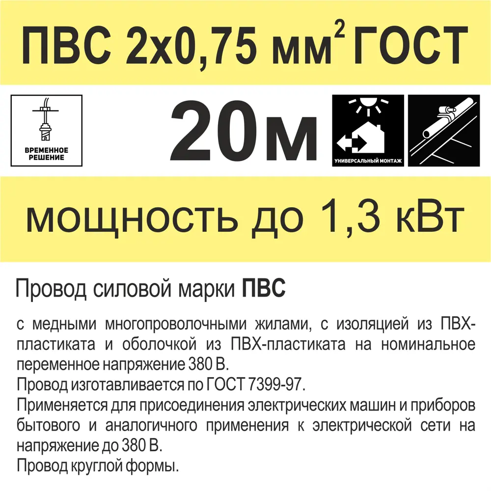Провод Камкабель ПВС 2x0.75 20 м ГОСТ цвет белый STLM-2022950 - Вид №5