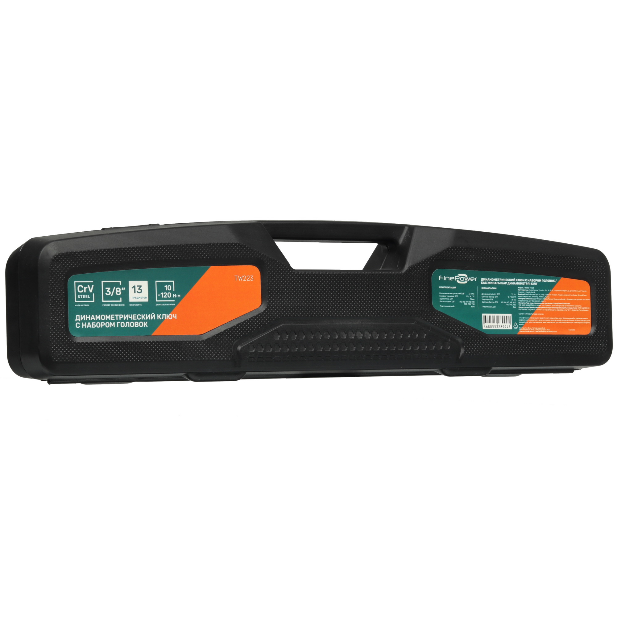 Ключ динамометрический предельный FinePower TW223 5430289 STDN-0015124 - Вид №4