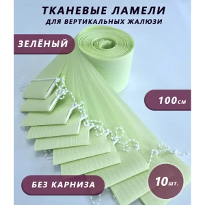 91513073 Ламели для вертикальных жалюзи «Бинар» Лайф 100 см х 10 шт цвет зеленый STLM-1035790