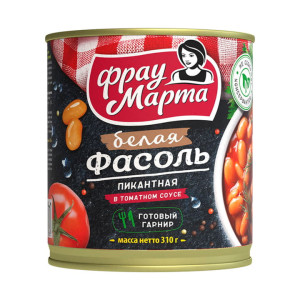 Фасоль белая пикантная в томатном соусе Фрау Марта 310 г