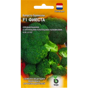Семена Капуста брокколи «Фиеста» F1, 10 шт. 82097808 STLM-2046887