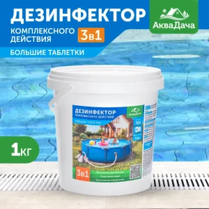 91352891 Дезинфектор АкваДача 3 в 1 МСХ КД таблетки 200 г ведро 1 кг STLM-0959527