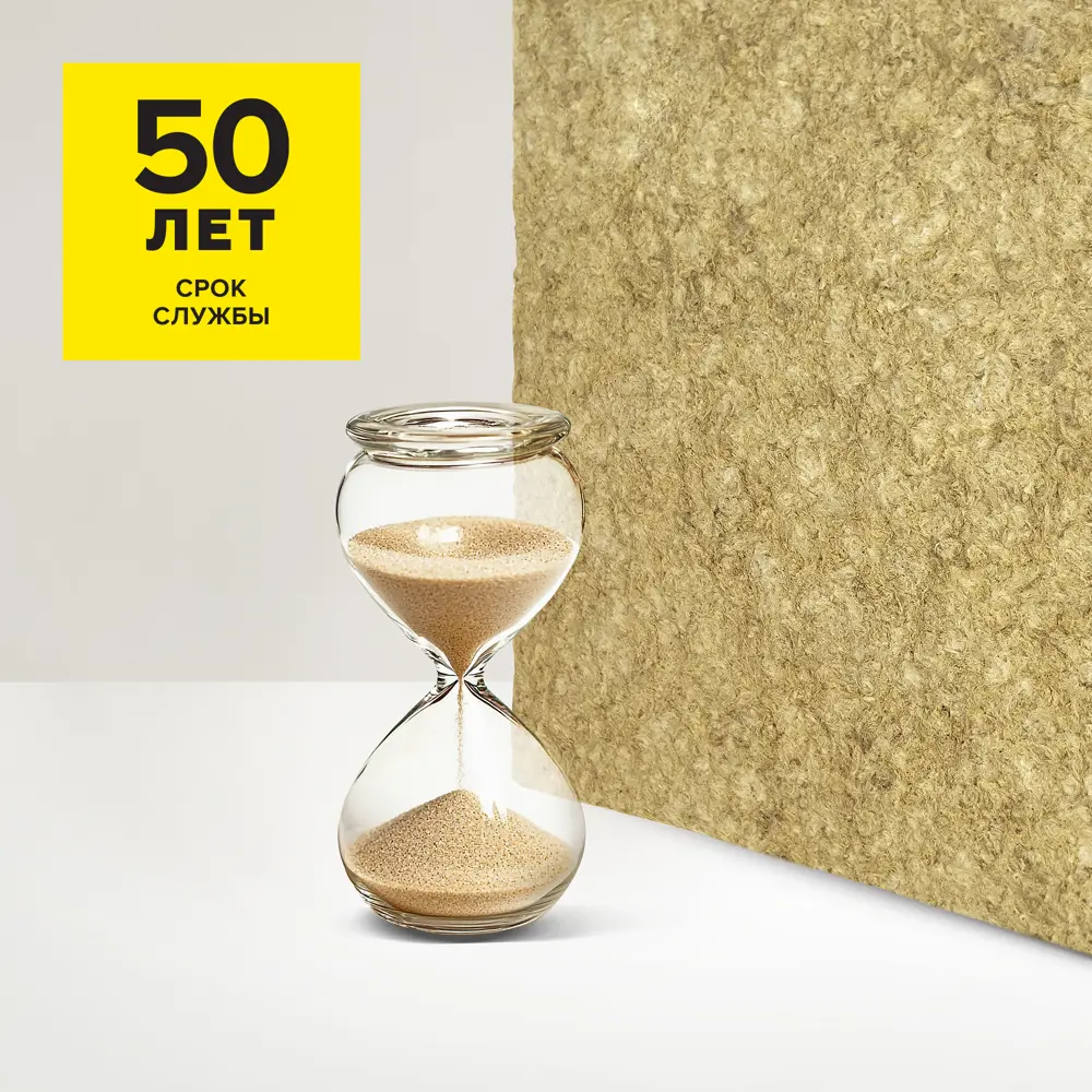 Утеплитель Технониколь Универсал 50 мм 15 шт 600x1200 мм 10.8 м² 50% компрессии STLM-2055147 - Вид №5