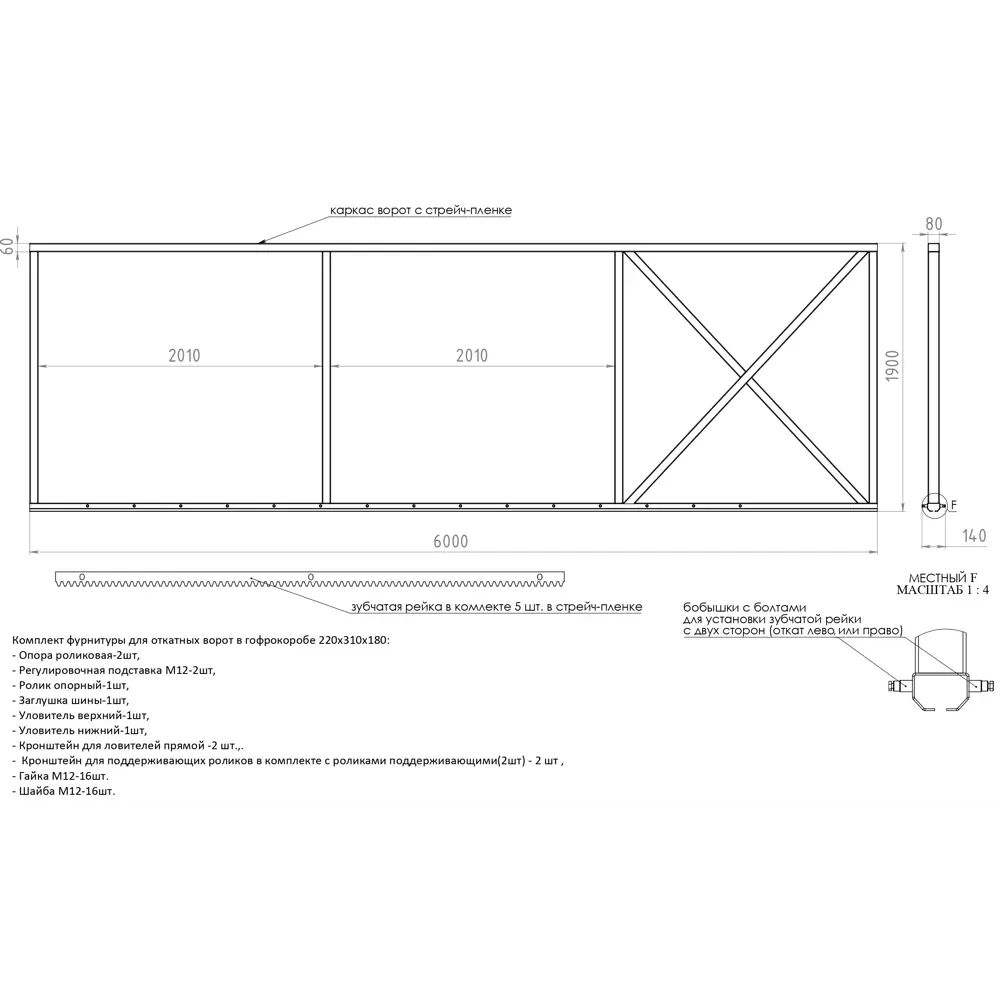 Ворота из профнастила 200x400 см 80x60 мм откатные RAL 7024 серый Santreyd STLM-2085378 - Вид №1