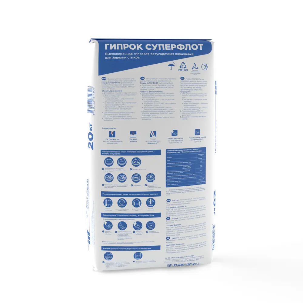 Гипсовая шпаклевка GYPROC Superflot для идеальных стыков 20 кг 88757479 STLM-1018085 - Вид №1