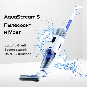 90836089 Пылесос моющий RMVС-552 AquaStream S STLM-0405430 REMEZAIR