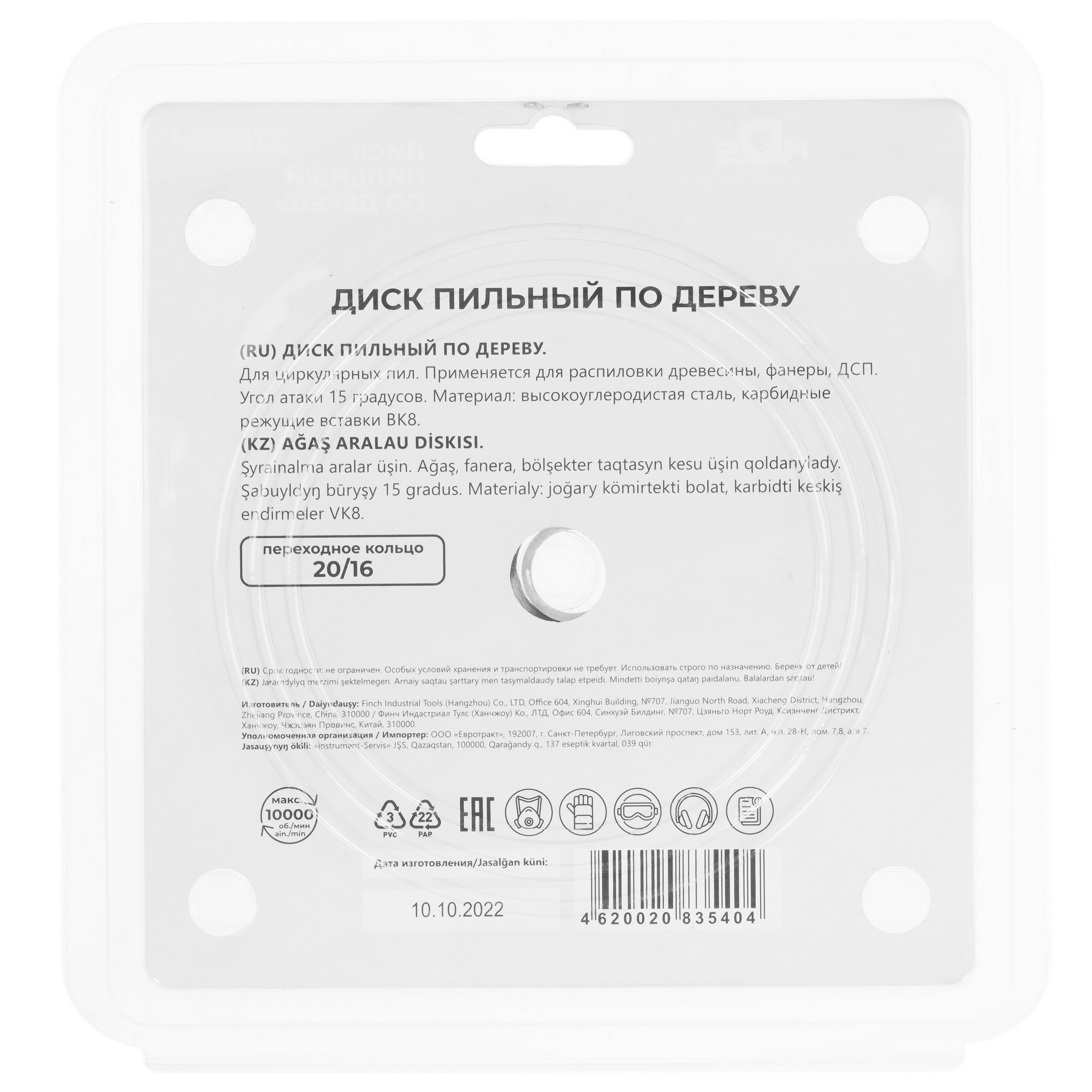 Диск пильный FIT 37652М 9116905 STDN-0125048 - Вид №2