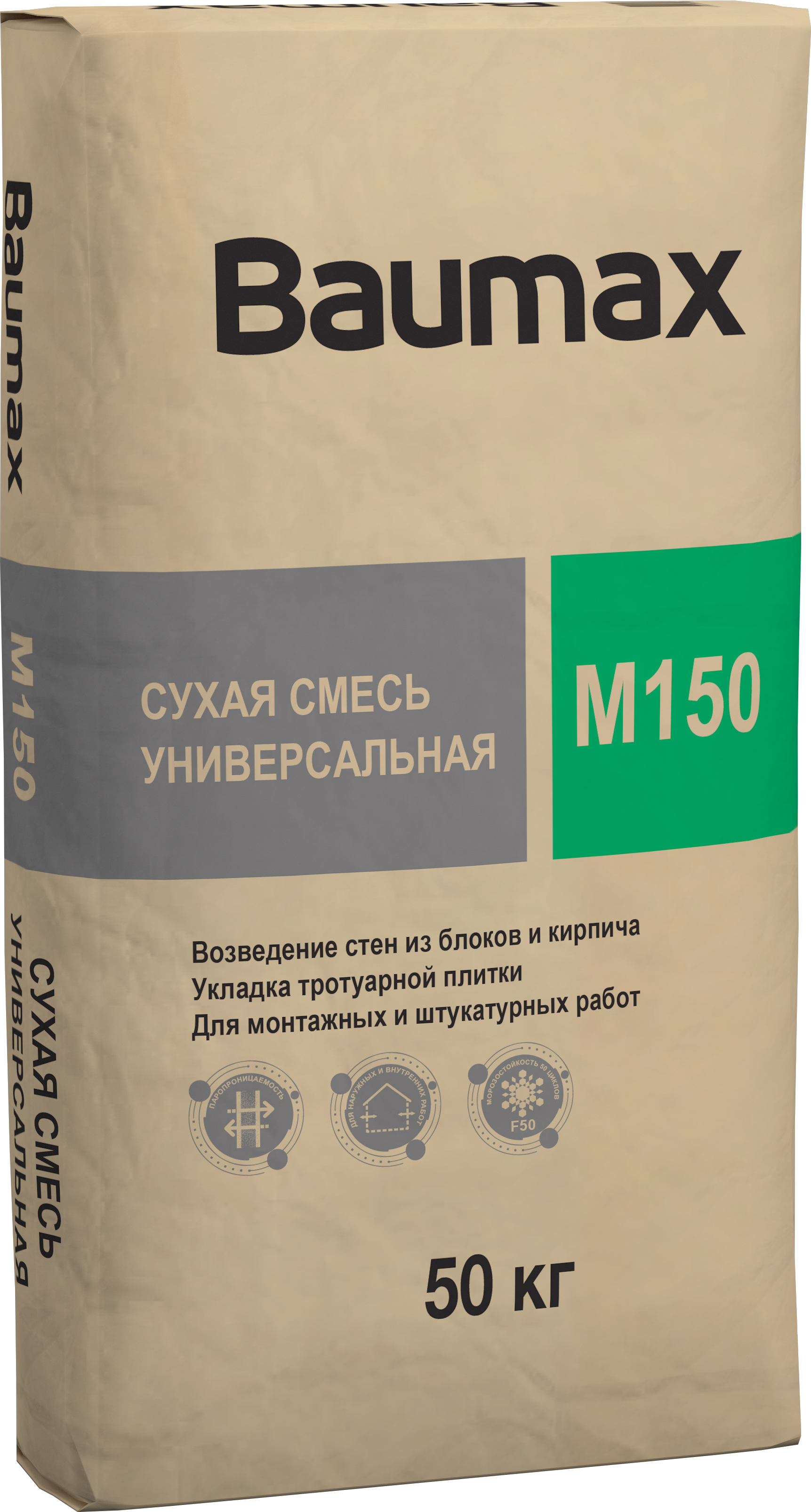 82258395 Цементно-песчаная смесь Универсальная Зимняя -10C М150 50 кг STLM-0023313 BAUMAX