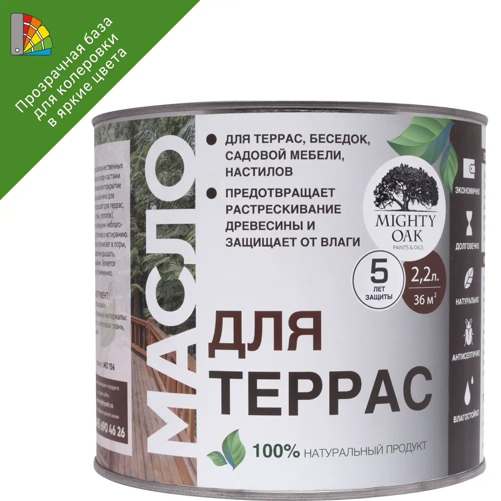 89094290 Масло для террас Mighty Oak бесцветное 2.2 л STLM-0078320