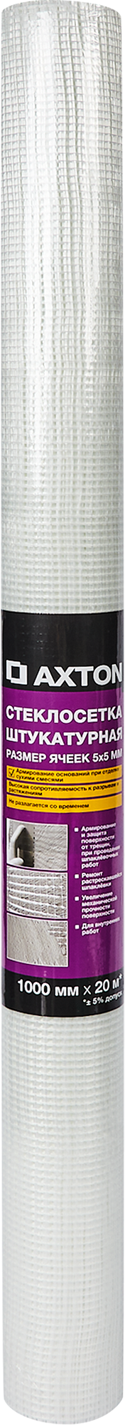 82979868 Сетка стеклотканевая штукатурная 5х5 70 г/м² 1х20 м STLM-0038435 AXTON