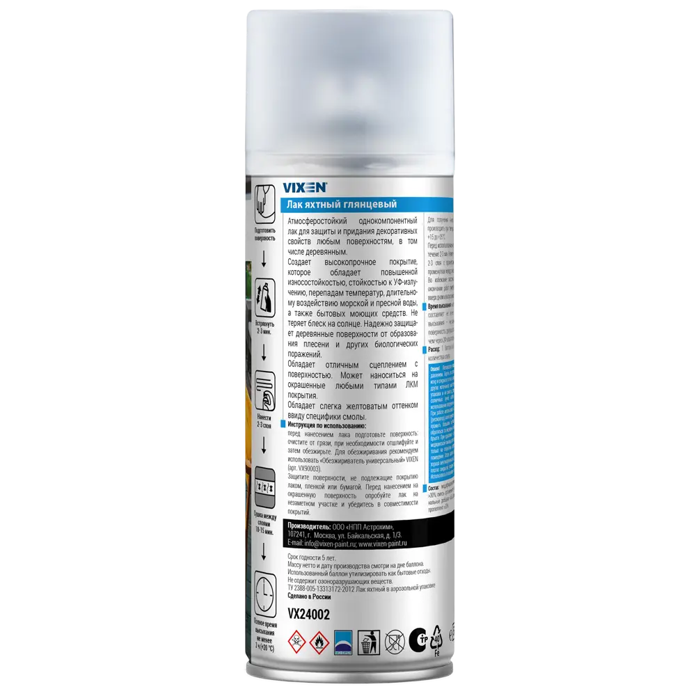 Яхтный лак Vixen для защиты дерева в аэрозоле 520 мл 18824024 STLM-0013016 - Вид №1