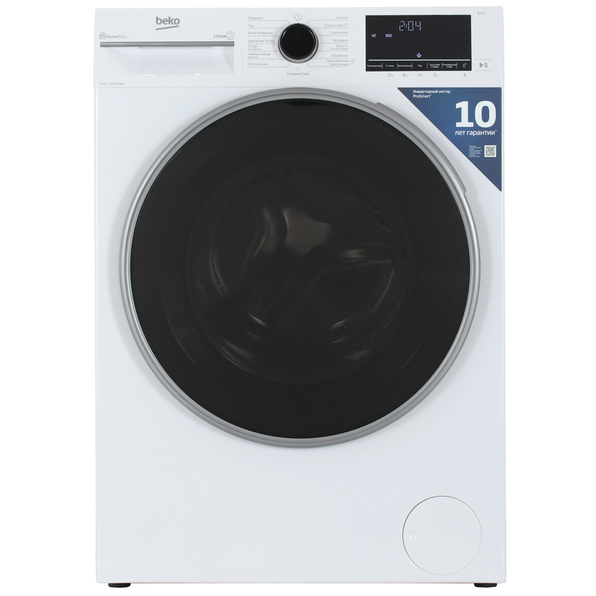9078000 Стиральная машина Beko B3WFR57H2W белый STDN-0050720