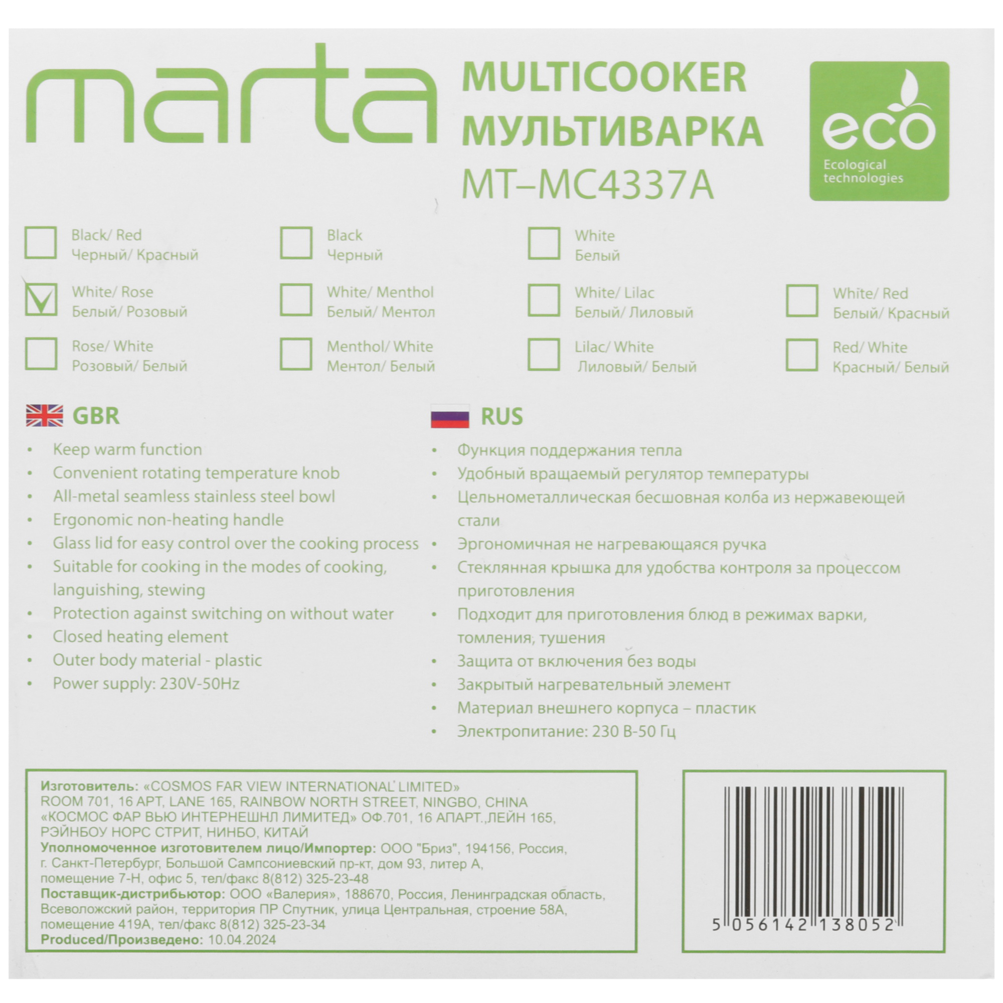 9033594 Мультиварка Marta MT-MC4337A розовый STDN-0009589 - Вид №7