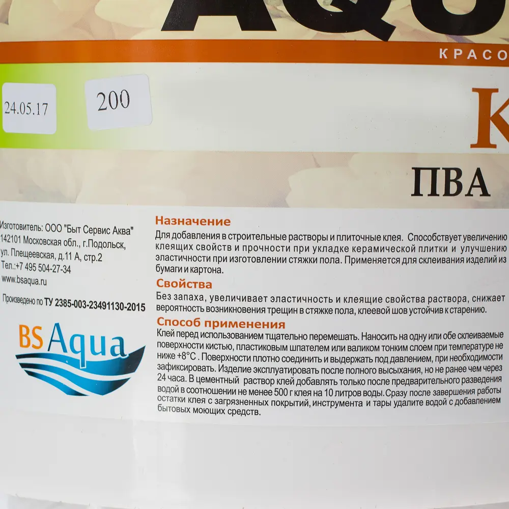 Клей ПВА строительный, 10 кг AQUA WELL STLM-2050239 - Вид №1