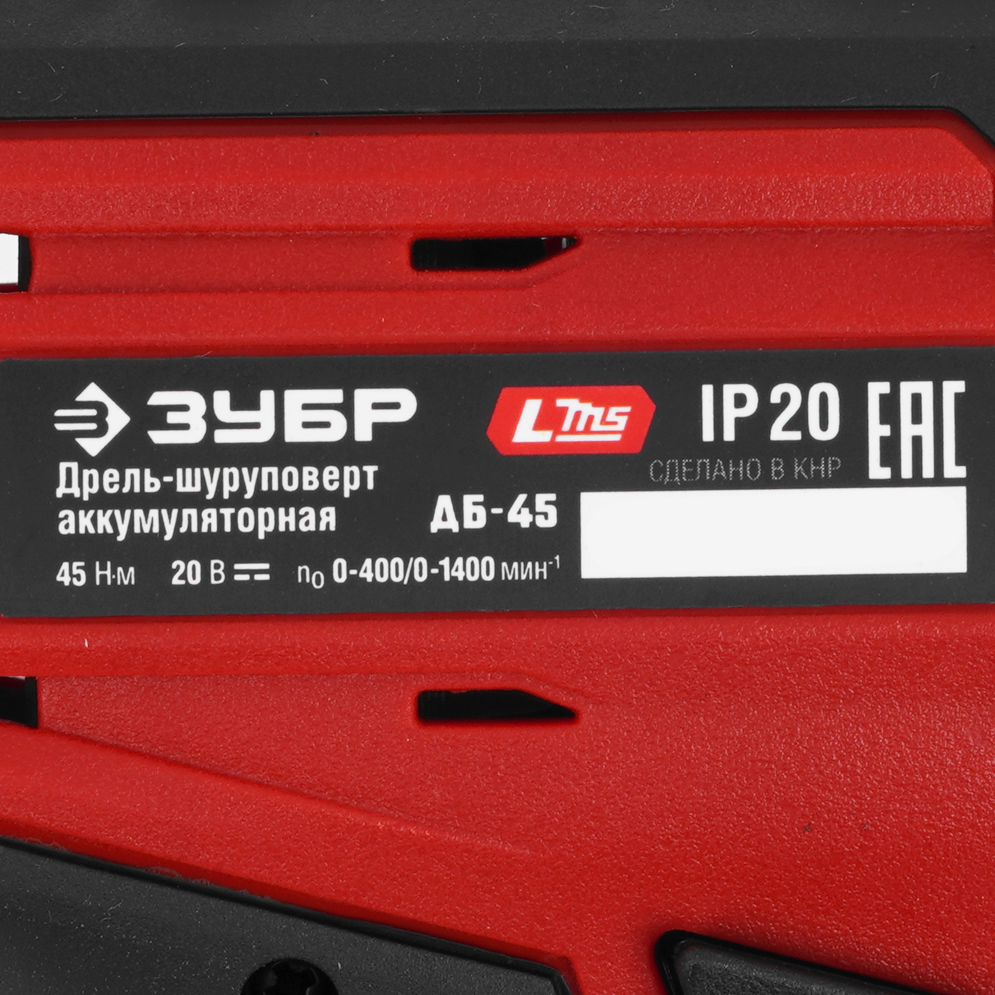 Дрель-шуруповерт ЗУБР ДБ-45   , Без ЗУ, Без АКБ 9279432 STDN-0142595 - Вид №2