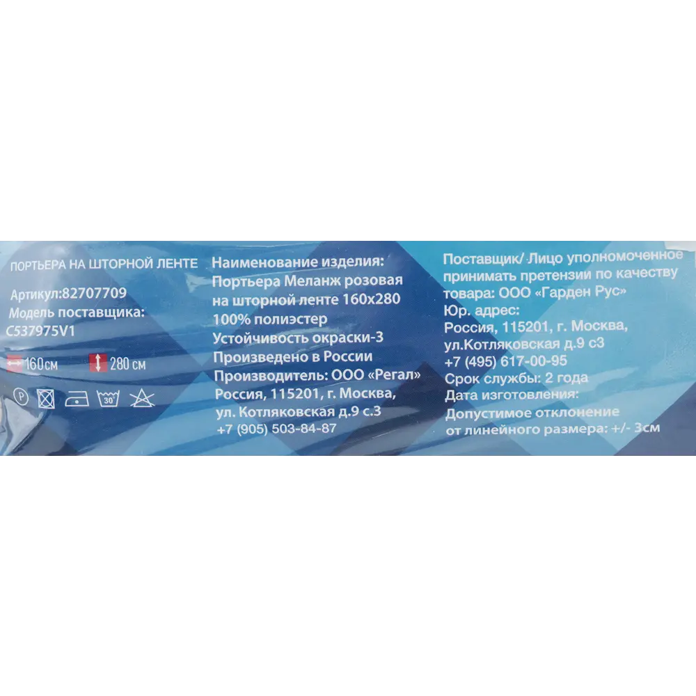 Штора на ленте «Меланж» 160x280 см цвет розовый 82707709 STLM-2100231 GARDEN  - Вид №4