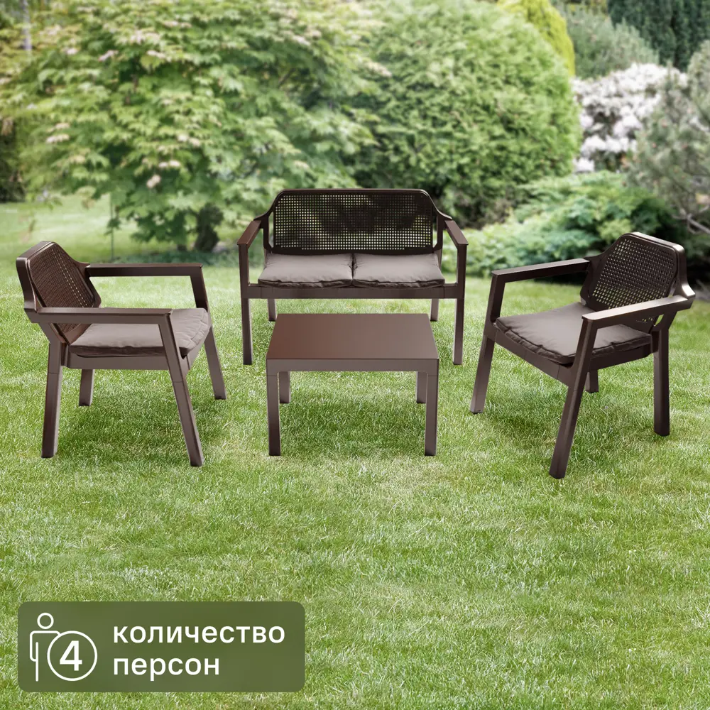 Набор мебели Adriano Easy Comfort полипропилен коричневый диван 2 кресла стол STLM-2148842